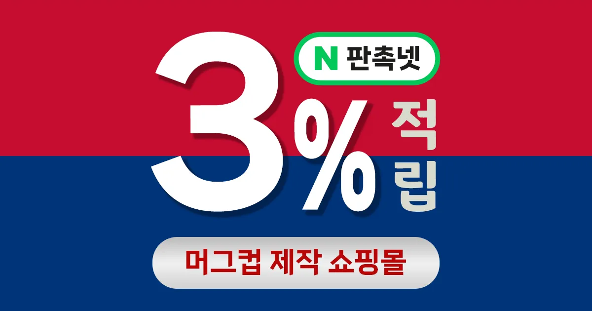 머그컵제작 대표이미지