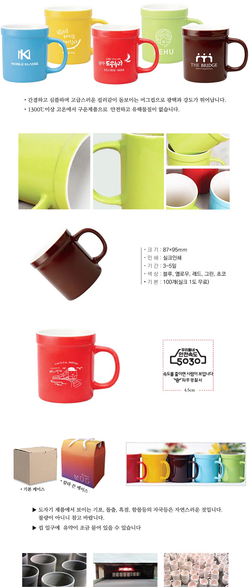 카누 투톤칼라 머그컵 인쇄 판촉물제작 상세이미지